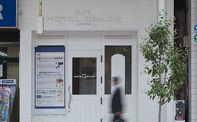Art Hotel Color Aomori